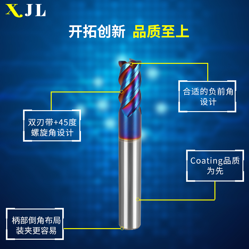 XJL65度圆鼻铣刀超硬R角钨钢铣刀4刃数控牛鼻刀3R0.5-12R1立铣刀