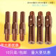 二氧化碳气体保护焊导电嘴40mm45毫米长加粗紫铜导电咀焊枪头配件