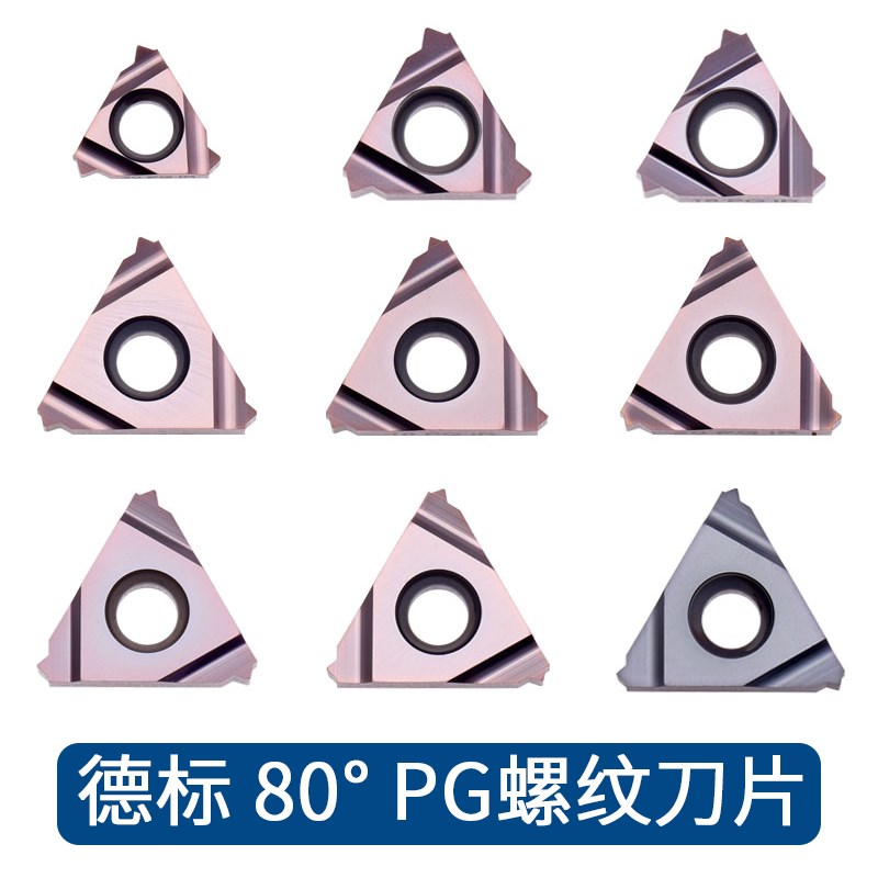 Pg80度数控刀具钢导管螺纹刀片20/18/16PG内外挑丝刀片德标PG螺纹