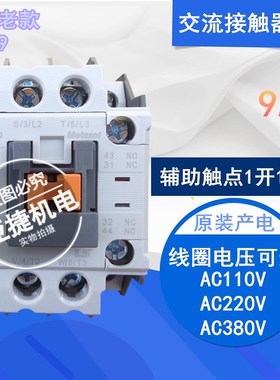 正品 LS 交流直流接触器 MC-9B DC24V 110V AC220V 380V Metasol