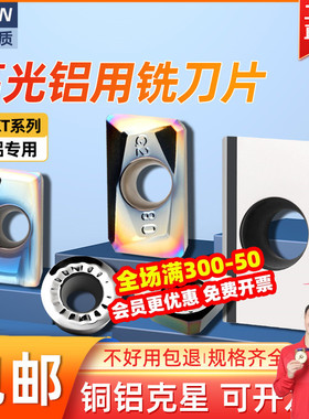 铝用刀片1604铣刀片数控高光铝用飞刀片APKT1135 PCD刀片R5圆刀粒