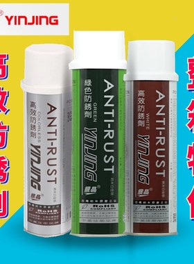 银晶加强型 高效透明防锈剂AH-22L/W/B白色蓝色 绿色AG-21 550ml