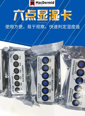 湿度卡蓝色3/4/6点温湿度指示卡环保褐色无钴湿度卡PCB包装用包邮