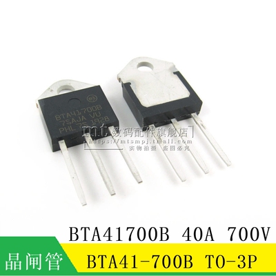 【MT】BTA41-700B BTA41700B TO-3P 双向可控硅 40A 700V 晶闸管