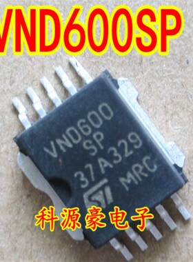 VND600SP  荣威550转向灯 应急灯 宝马523雨刷喷水驱动芯片
