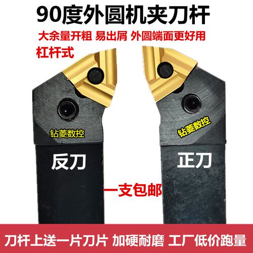 90度外圆车刀车床机夹刀杆装T31605F T31905FZ单面桃形开槽车刀片