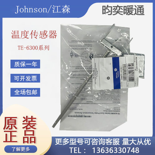 江森TE-6311M-1 TE-631AM-1风管水管温度感测器变送器WZ-1000-5