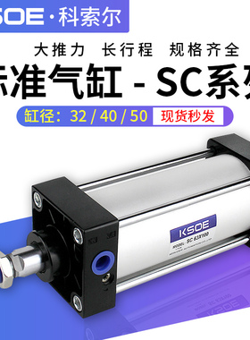 气动 小型标准气缸SC32X40X50*25X75X100X125X200X300X500X1000-S