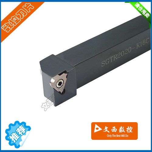 数控刀杆/浅槽刀/卡簧槽刀 SGTR/SGTL2020K16 KTGFR/L2020K16