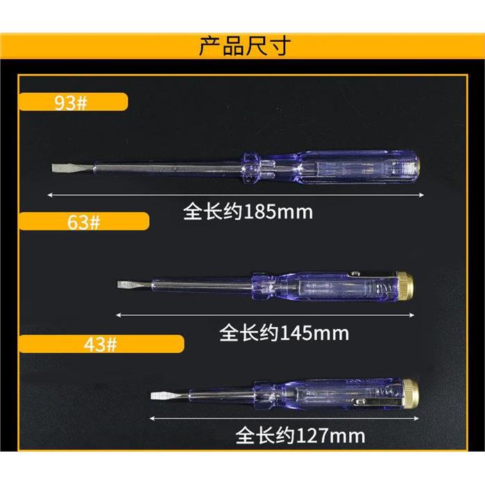 家用验电笔电工专用测感图片