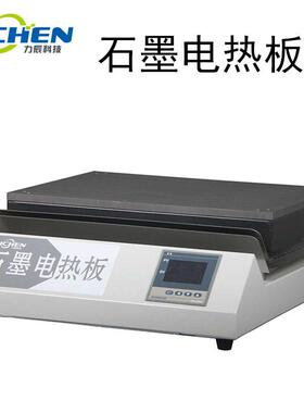 力辰 DB-1EFS/2EFS/3EFS恒温数显加热板石墨加热板实验室预热平台