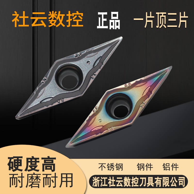 不锈钢硬质合金 数控精车刀 VBGT11T302-DF 内孔走心机精车刀片