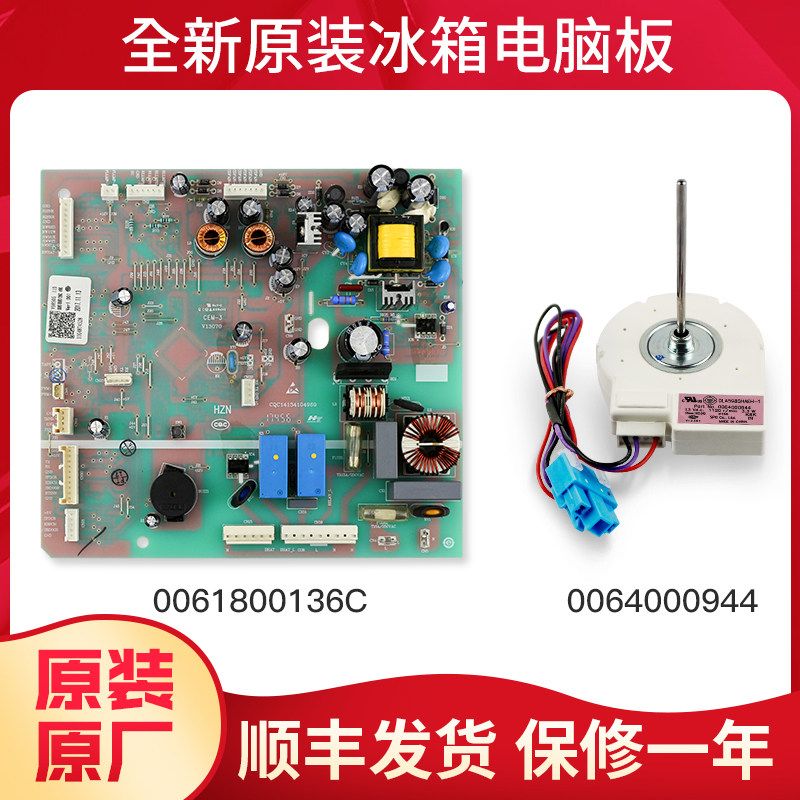 0061800136C适用海尔冰箱电脑板主控板电源板BCD-649WDVC/578WDGF