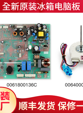 0061800136C适用海尔冰箱电脑板主控板电源板BCD-649WDVC/578WDGF