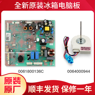 0061800136C适用海尔冰箱电脑板主控板电源板BCD-649WDVC/578WDGF