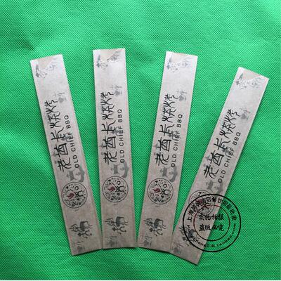 酒店广告纸筷套定做定制 铜板纸牛皮纸双胶纸筷套订做印LOGO