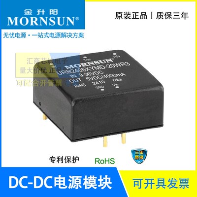 URB2405XYMD-20WR3 金升阳URB2403/2406/2412/2415/2424XYMD模块