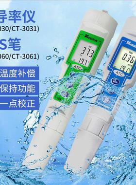 深圳柯迪达CT-3060 3061型手持笔式可携式TDS计水质测试笔检测笔