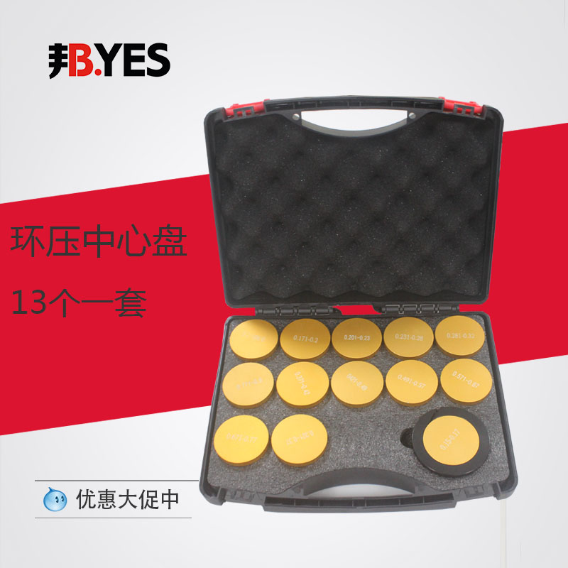 环压中心盘试样座13个1套环压试验中小盘测试环压机夹具 环压夹具