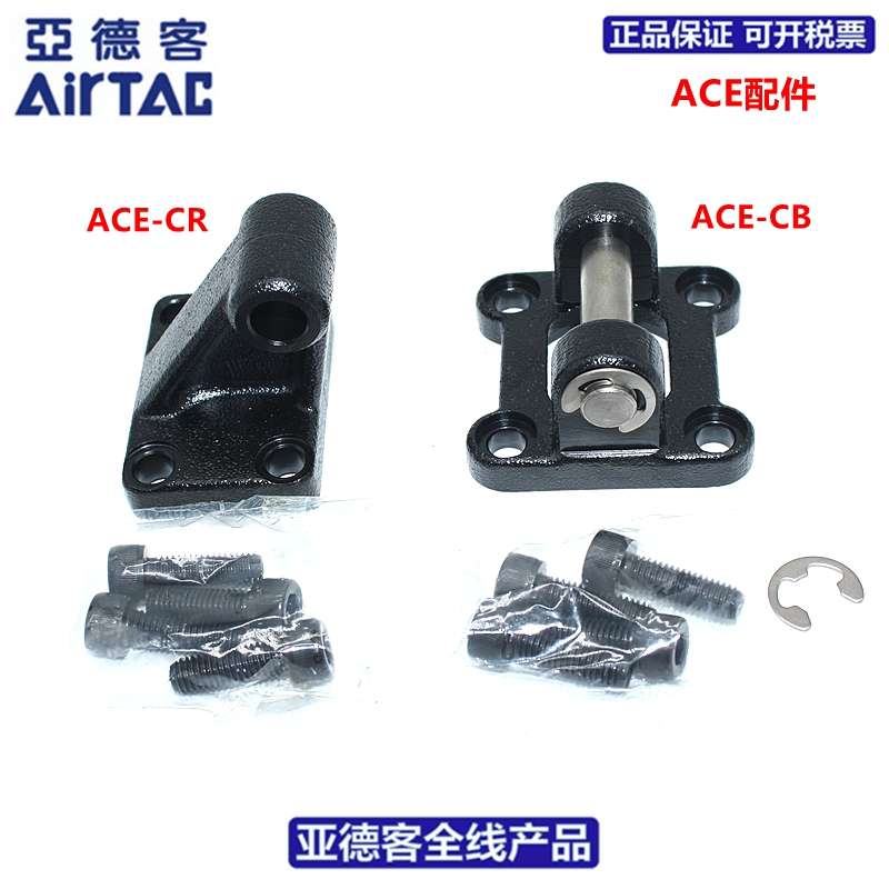 亚德客AIRTAC气缸配件脚架F-ACE32/40/50/63/80/100/150/CB/CR