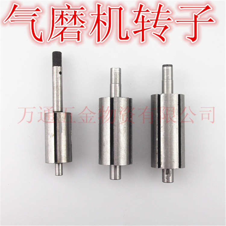 气动磨光机转子砂轮机轴打磨机转子SXJ125SXJ150S40角磨机配件
