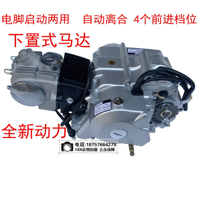 0cc 25cc下置自动离合发动机总成金城70摩托车三轮车 汽油机头