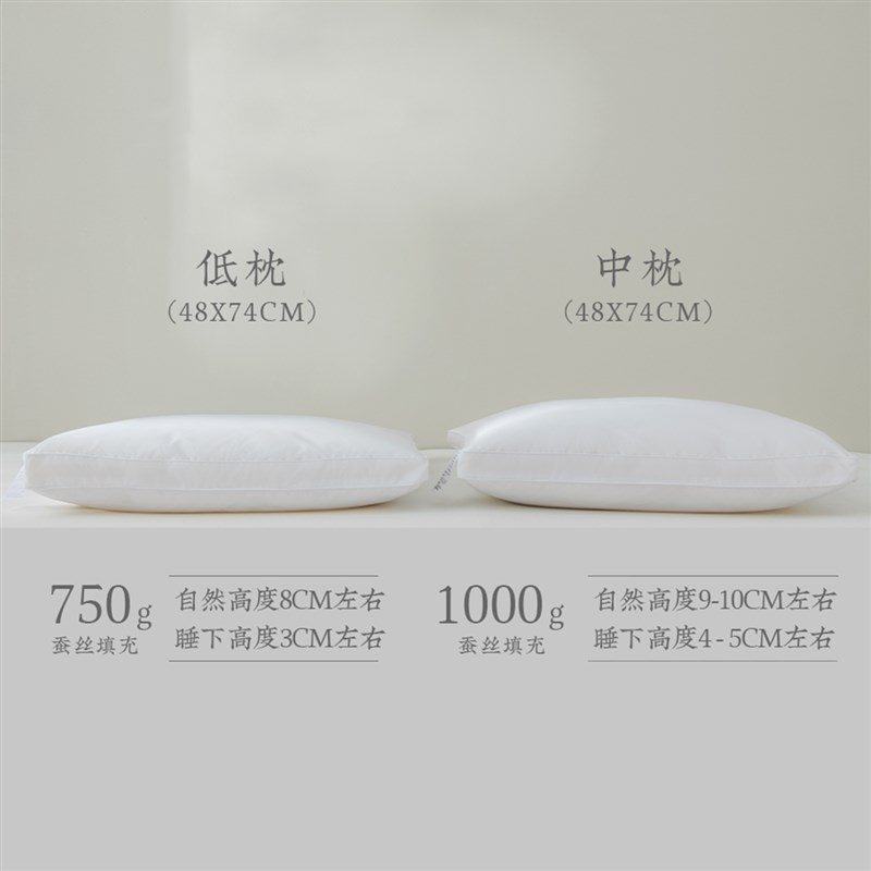 【00%全蚕丝】手工作蚕丝枕头护颈椎助睡眠单人低枕酒店软枕芯