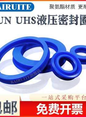 Y型聚氨酯油封UN48/50*/60/63/57/62/65*6/8/0O型密封圈