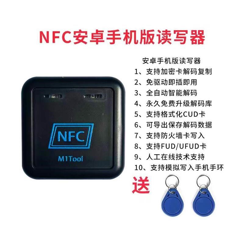 NFC双频读写器ICID门禁卡读卡器复器P3拷贝配卡机电梯卡模拟