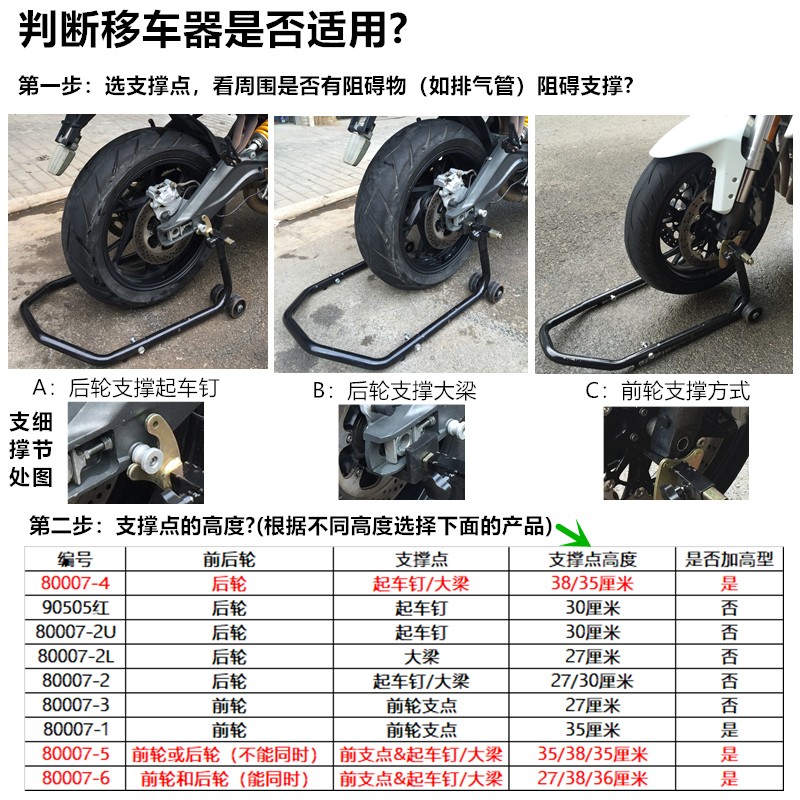 摩托车起车架重型机车便携通用型支撑架驻车架前轮后轮封车起落架