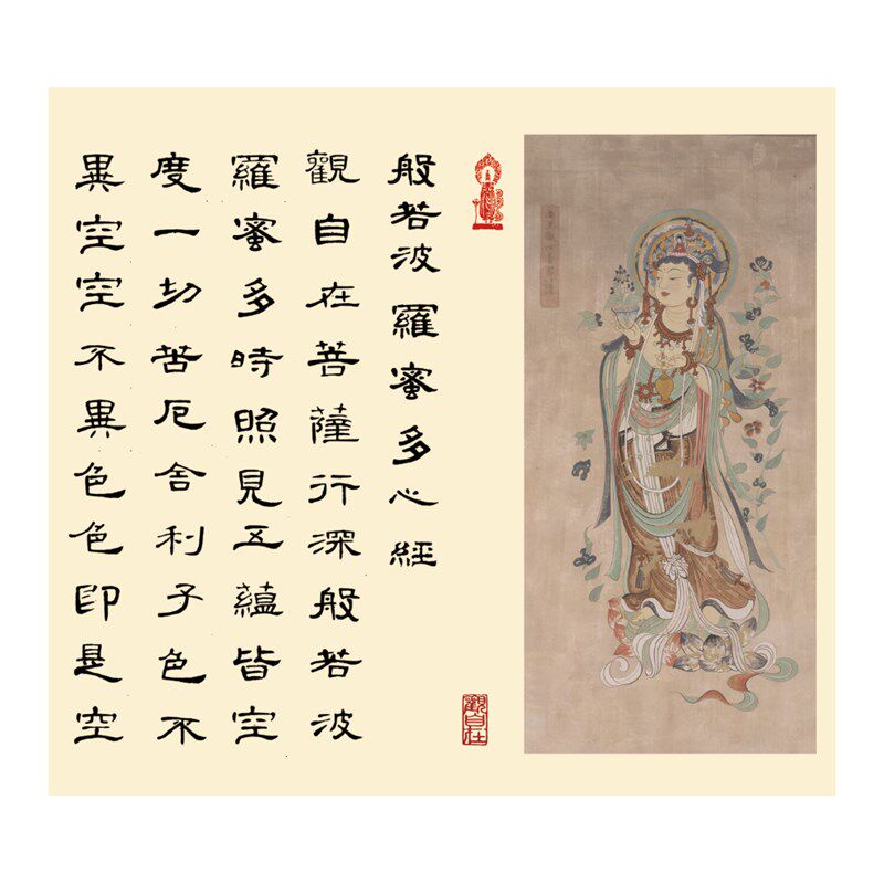 曹全碑集字心经《隶书心经》书法书法