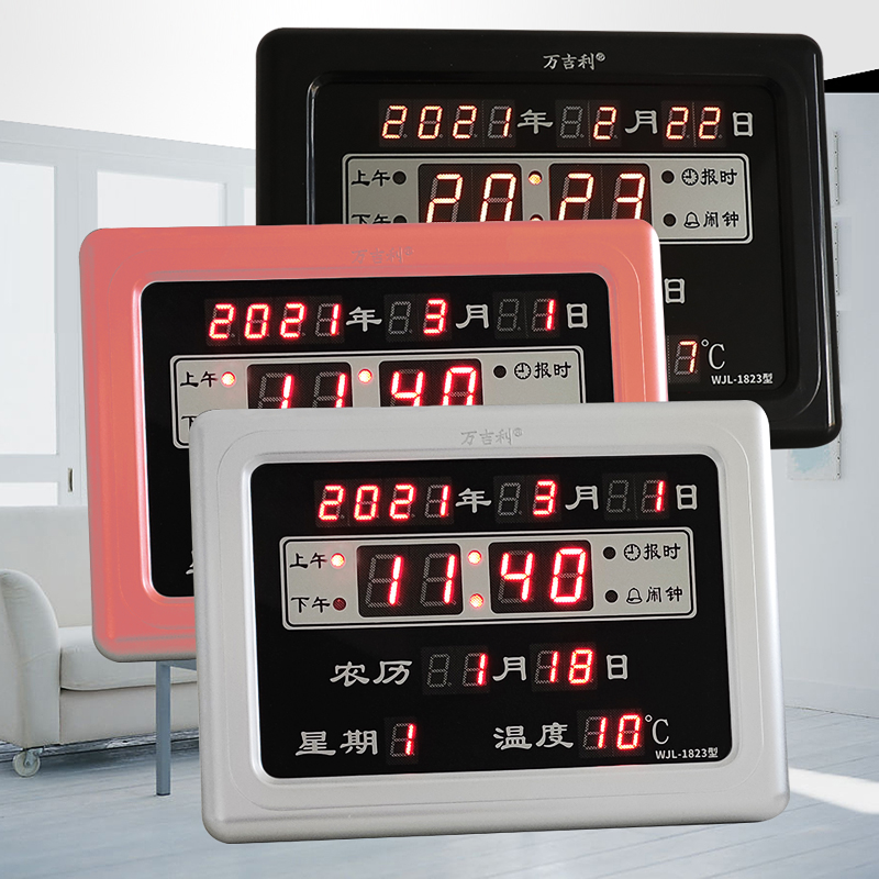 万年历静音时钟挂钟床头家用台历闹钟夜光台式数码信息历LED日历