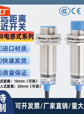 82830远距离感应接近开关24V三线NPN常开PNP传感器金属限位