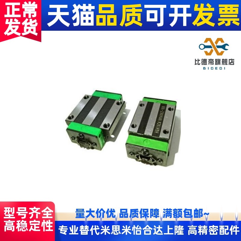 替代HGH20CAR  H HGR5 20 25 30 45CC/CA直线导轨滑块