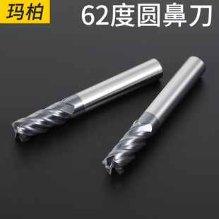 玛柏62度4刃圆鼻铣刀钨钢牛鼻刀CNC数控硬质合金四刃加长立铣刀
