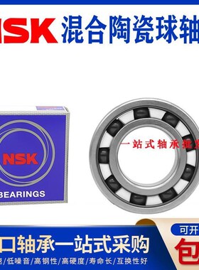 混合不锈钢陶瓷深沟球轴承S683 S684 S685 S686 S687 S688 S689