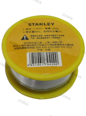 史丹利 焊锡丝 焊丝 0.8mm1.0mm200g400g73742 73743 73744 73745