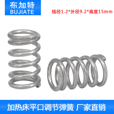 布加特3D打印机配件 UM2 ULTIMAKER2 加热床平口调节弹簧