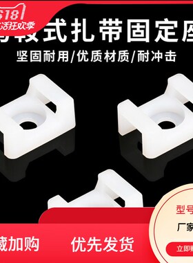 HC-2扎带固定座白色STM-2定位片螺丝 束线带固定座100只白色黑色