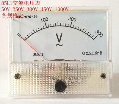 85L1型 85L1-V 指针式交流电压表 50V 250V 300V 450V 1000V