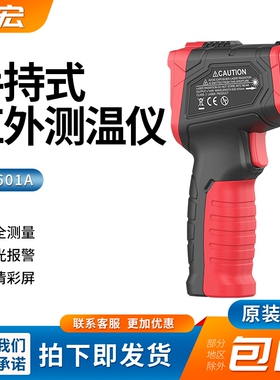 TASI特安斯TA601A/B/C/D手持式红外测温仪工业测温计 电子测温仪