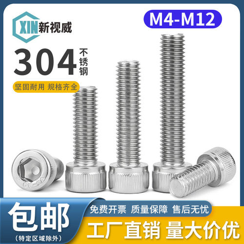 304不锈钢反牙内六角螺丝M4M5M6M8M10M12 反丝左旋螺栓反扣螺丝钉