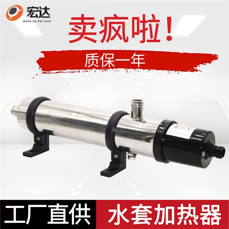 柴油发电机组冷却水机油预热恒温装置不锈钢水套加热器1 2 3 4kw
