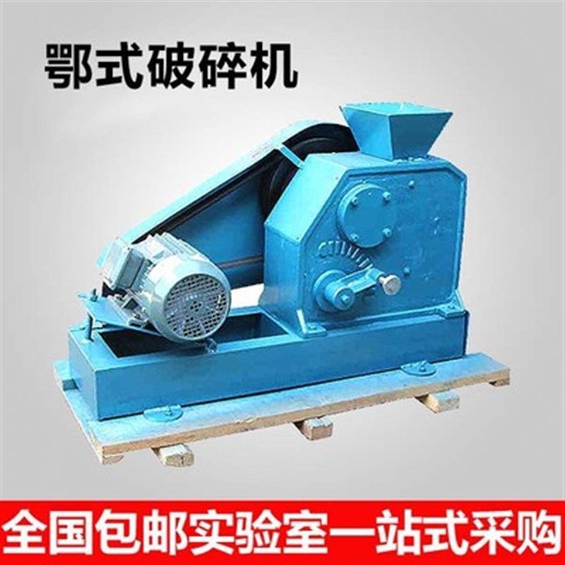 鄂式破碎机负悬挂颚式破碎机进料口10060 出粒度可调矿石制样,工业油品/胶粘/化学/实验室用品,马弗炉/电阻炉/实验炉,淘宝优惠券,粉丝福利购,淘宝优惠卷