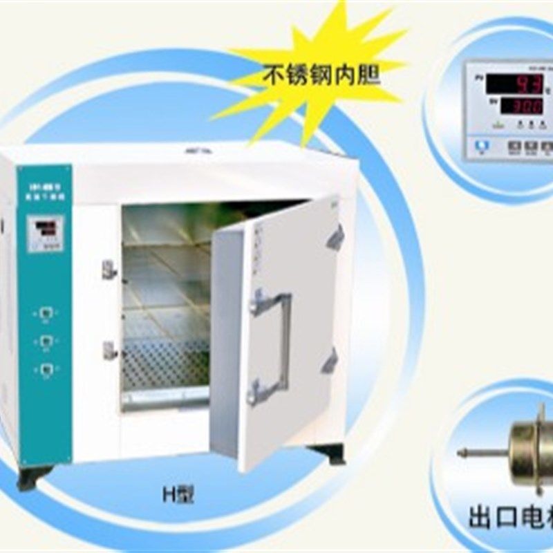 超高温干燥箱烘箱 500度高温烘箱101-1HB/智能数显不锈钢干燥箱,工业油品/胶粘/化学/实验室用品,马弗炉/电阻炉/实验炉,淘宝优惠券,粉丝福利购,淘宝优惠卷