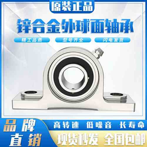 带偏心套锌合金立式座轴承UP002内径15mm P002座 U002外球面轴承