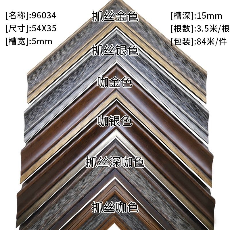 96034新款线条木质线条装饰画配件系列相框画框实木松木线条框条