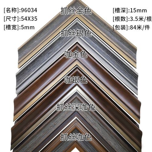 96034新款线条木质线条装饰画配件系列相框画框实木松木线条框条