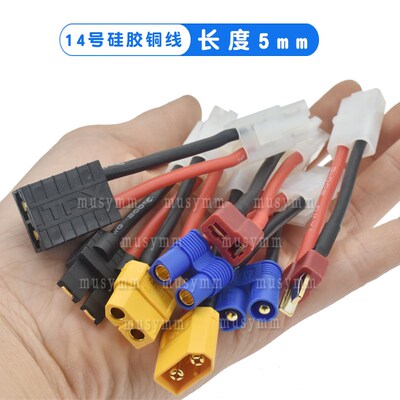 航模锂电池电调转换头正品AmassXT60 T插头转大田宫转接头铜线