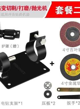配件型切割一机手电钻木工转换支架固定架连接家用角磨机